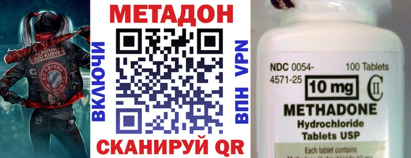 МЕТАДОН белоснежный  купить  цена  Агидель 